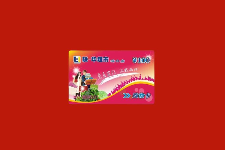 河南购物卡回收